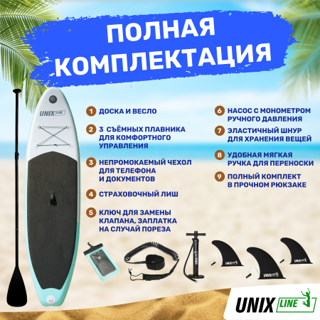 SUP-борд Calm Lake (320 см)