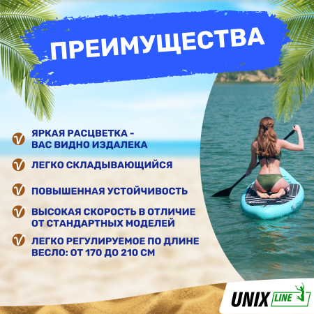 SUP-борд Calm Lake (320 см)