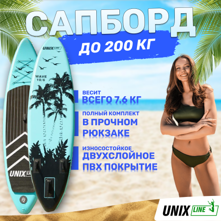 SUP-борд Night Jungle (320 см)