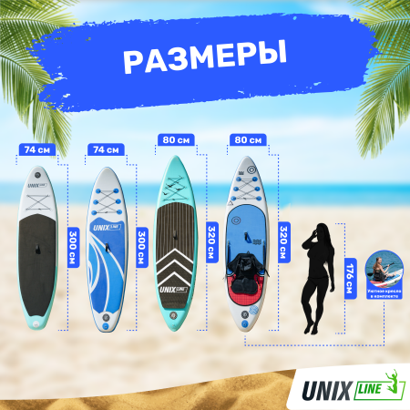 SUP-борд Calm Lake (320 см)