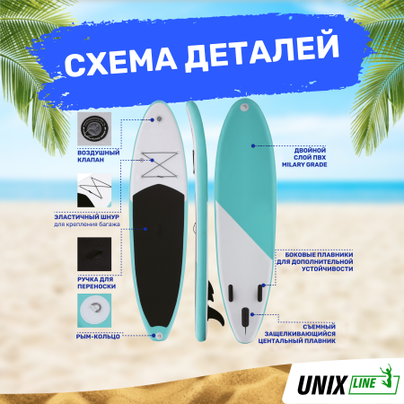 SUP-борд Calm Lake (320 см)