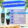 SUP-борд Night Jungle (320 см)