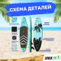 SUP-борд Night Jungle (320 см)
