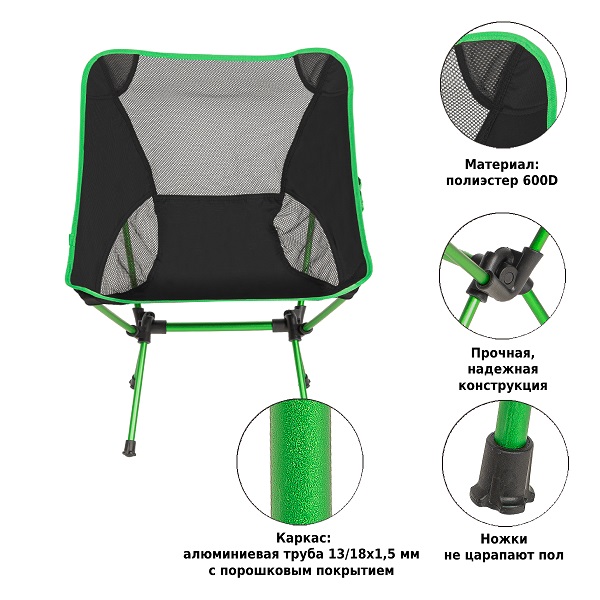 Стул складной Green Glade M6190