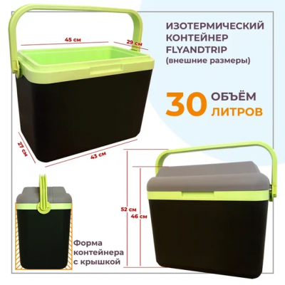 Изотермический контейнер Flyandtrip (графит)