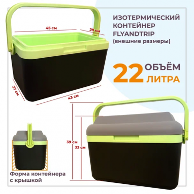 Изотермический контейнер Flyandtrip (графит)