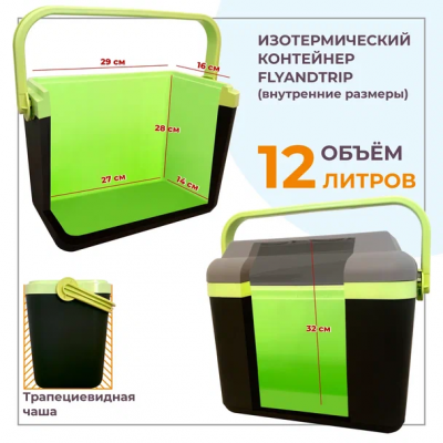 Изотермический контейнер Flyandtrip (графит)
