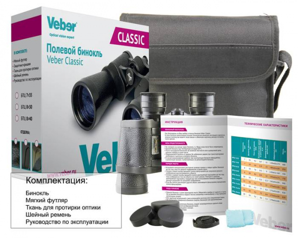 Бинокль Veber Classic БПЦ 7x35 VL