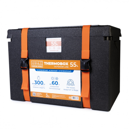 Контейнер изотермический Camping World Thermobox 55 л