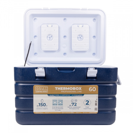 Контейнер изотермический Camping World Thermobox 60 л (тёмно-синий)