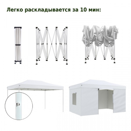 Тент-шатер быстросборный Helex 4335 (3x4,5х3м, полиэстер, белый)