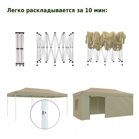 Тент-шатер быстросборный Helex 4362 (3x6х3м, полиэстер, бежевый)