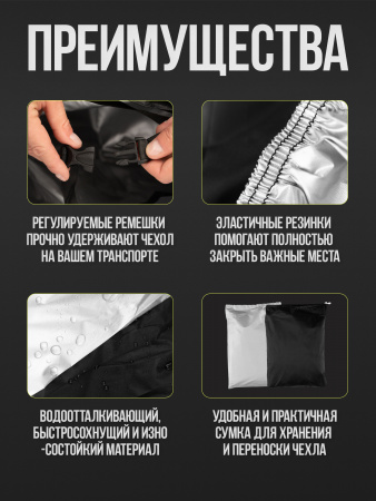 Чехол для велосипеда размер L (серебро/черный)