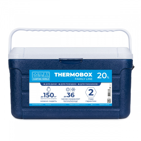 Контейнер изотермический Camping World Thermobox 20 л (тёмно-синий)