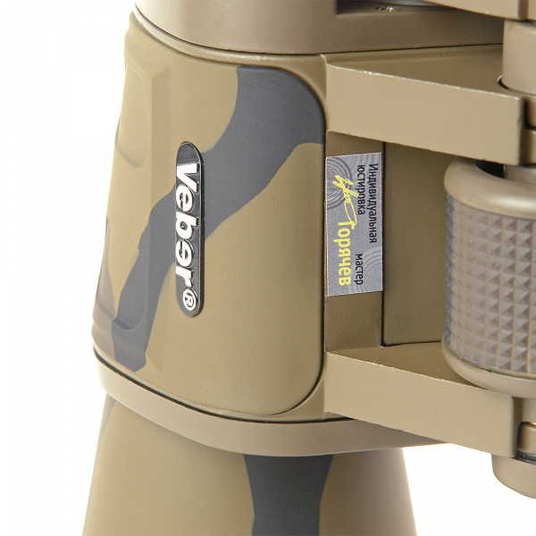 Бинокль Veber Classic БПЦ 7x50 VR (камуфлированный)