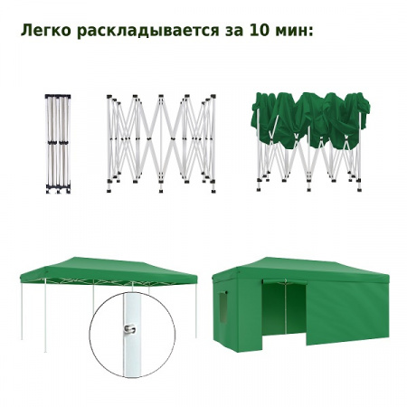 Тент-шатер быстросборный Helex 4366 (3x6х3м, полиэстер, зеленый)