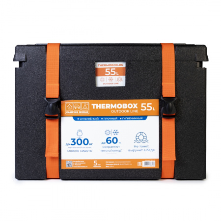 Контейнер изотермический Camping World Thermobox 55 л