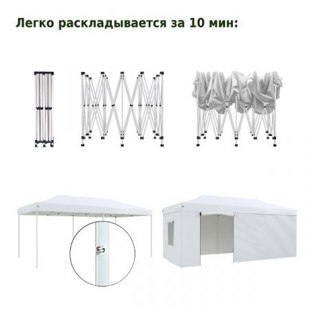 Тент-шатер быстросборный Helex 4360 (3x6х3м, полиэстер, белый)