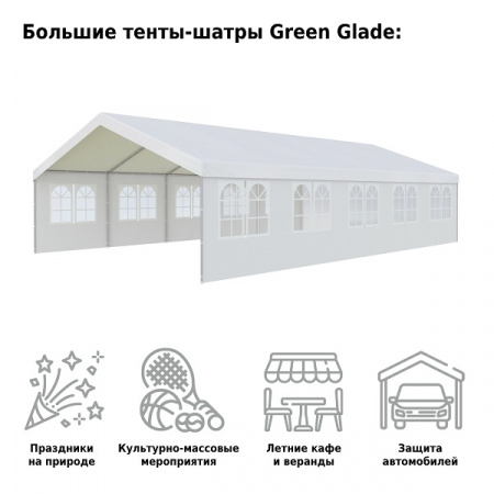 Тент садовый Green Glade 3019 6x10x3.2/2м полиэстер