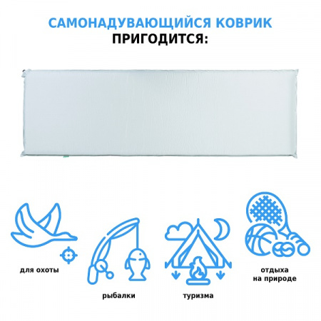 Коврик самонадувающийся Green Glade M1987