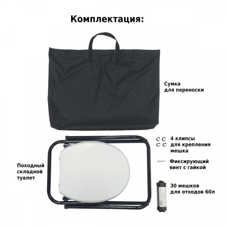 Туалет походный складной Camping 1166