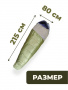Спальный мешок Alaska Comfort -5° Armygreen/Khaki